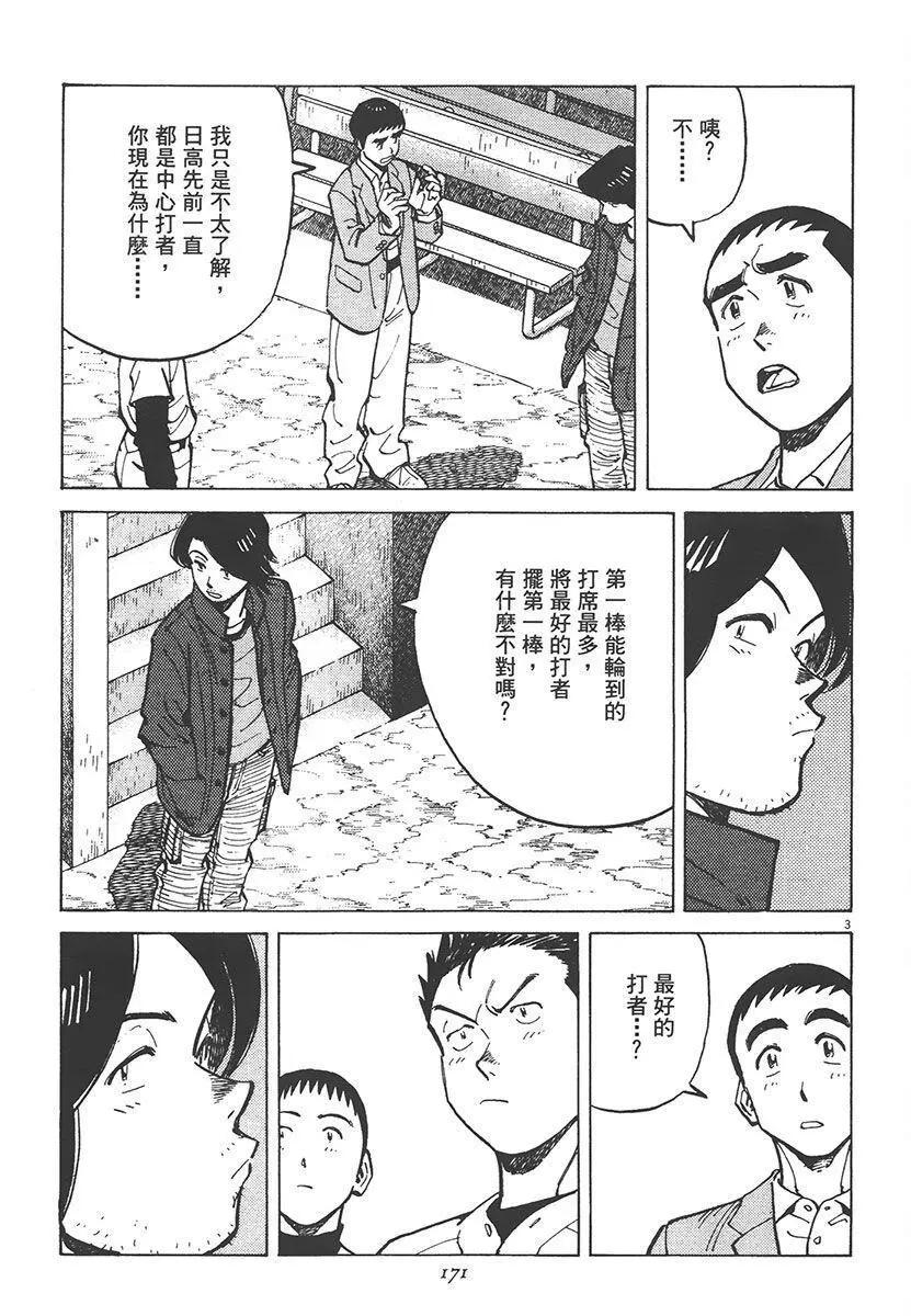 第 173 页