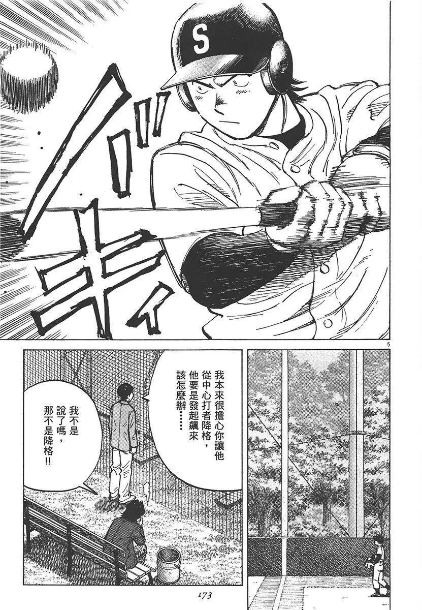 第 175 页