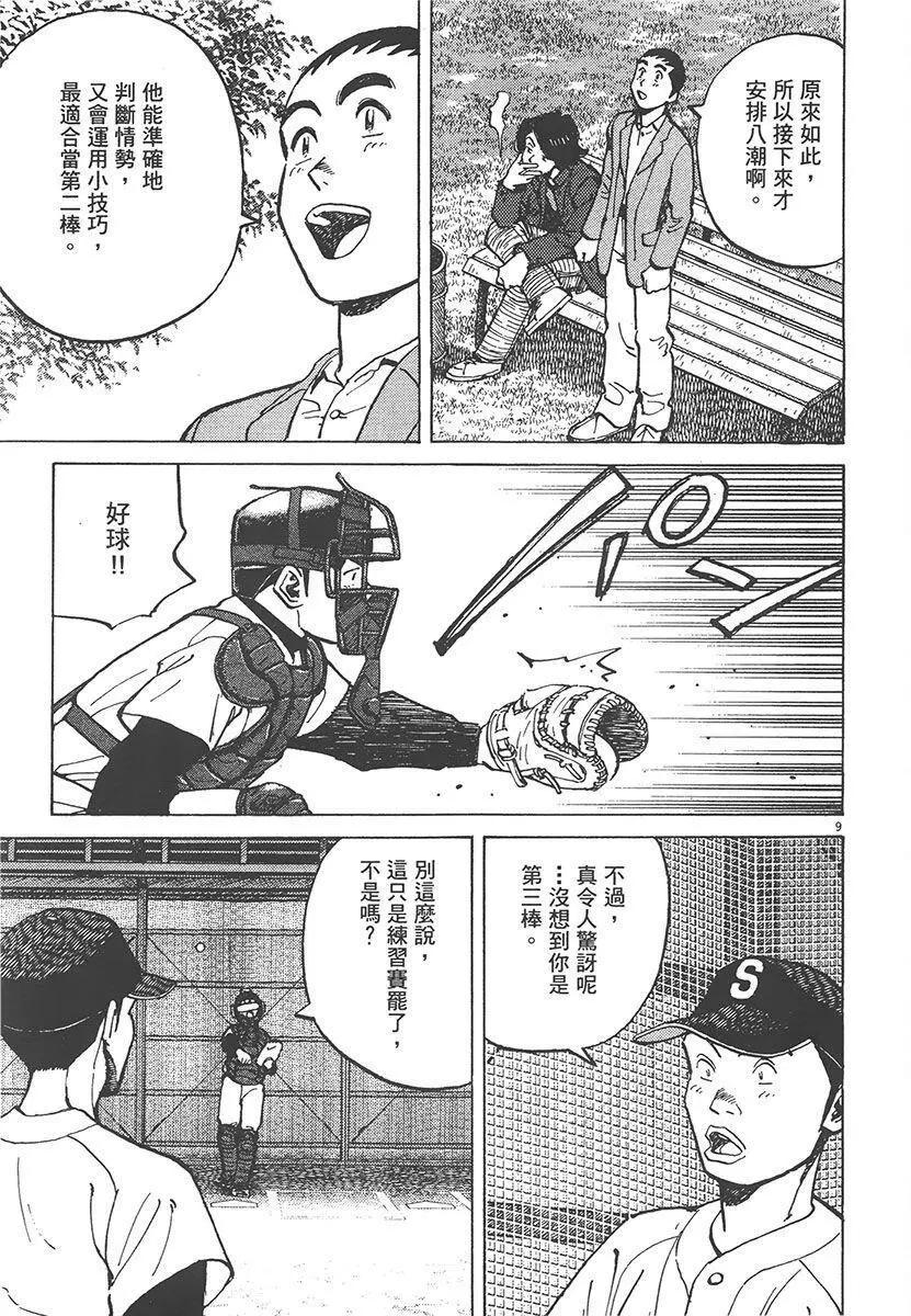 第 179 页