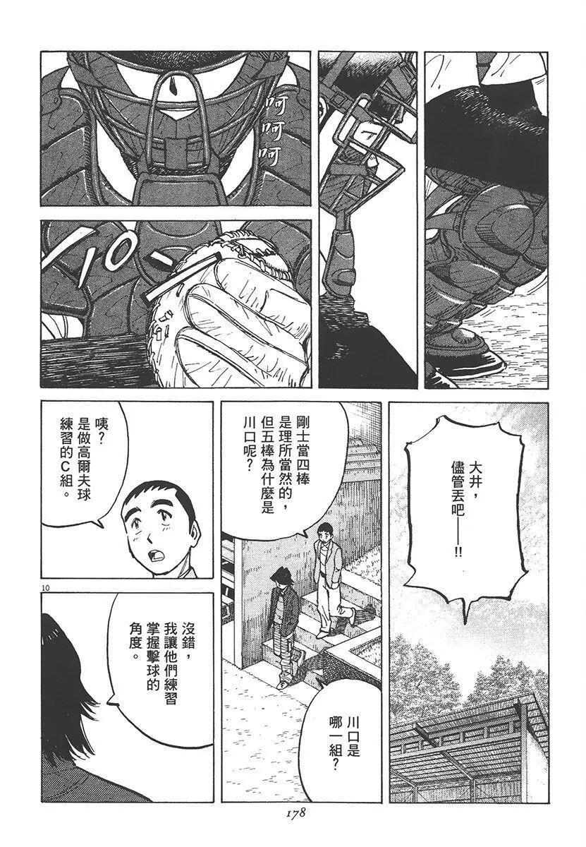 第 180 页