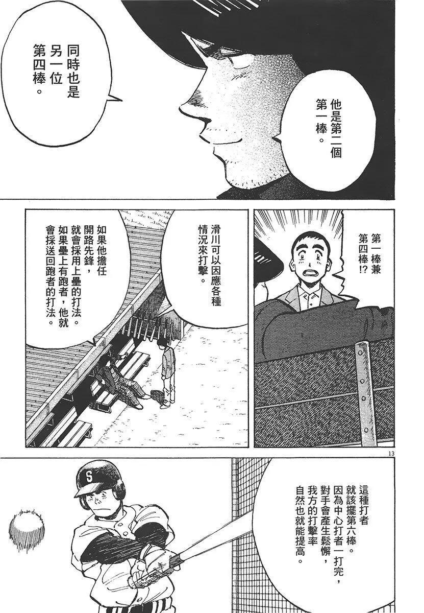 第 183 页