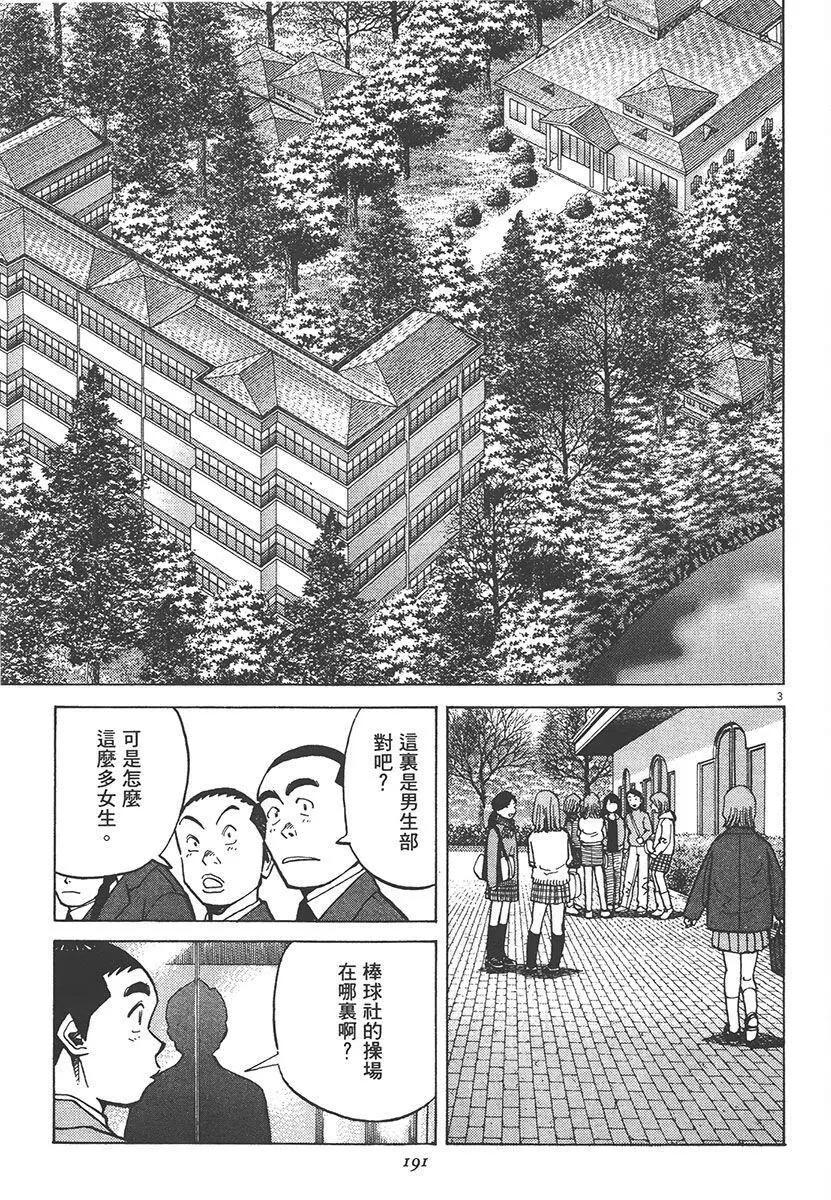 第 193 页