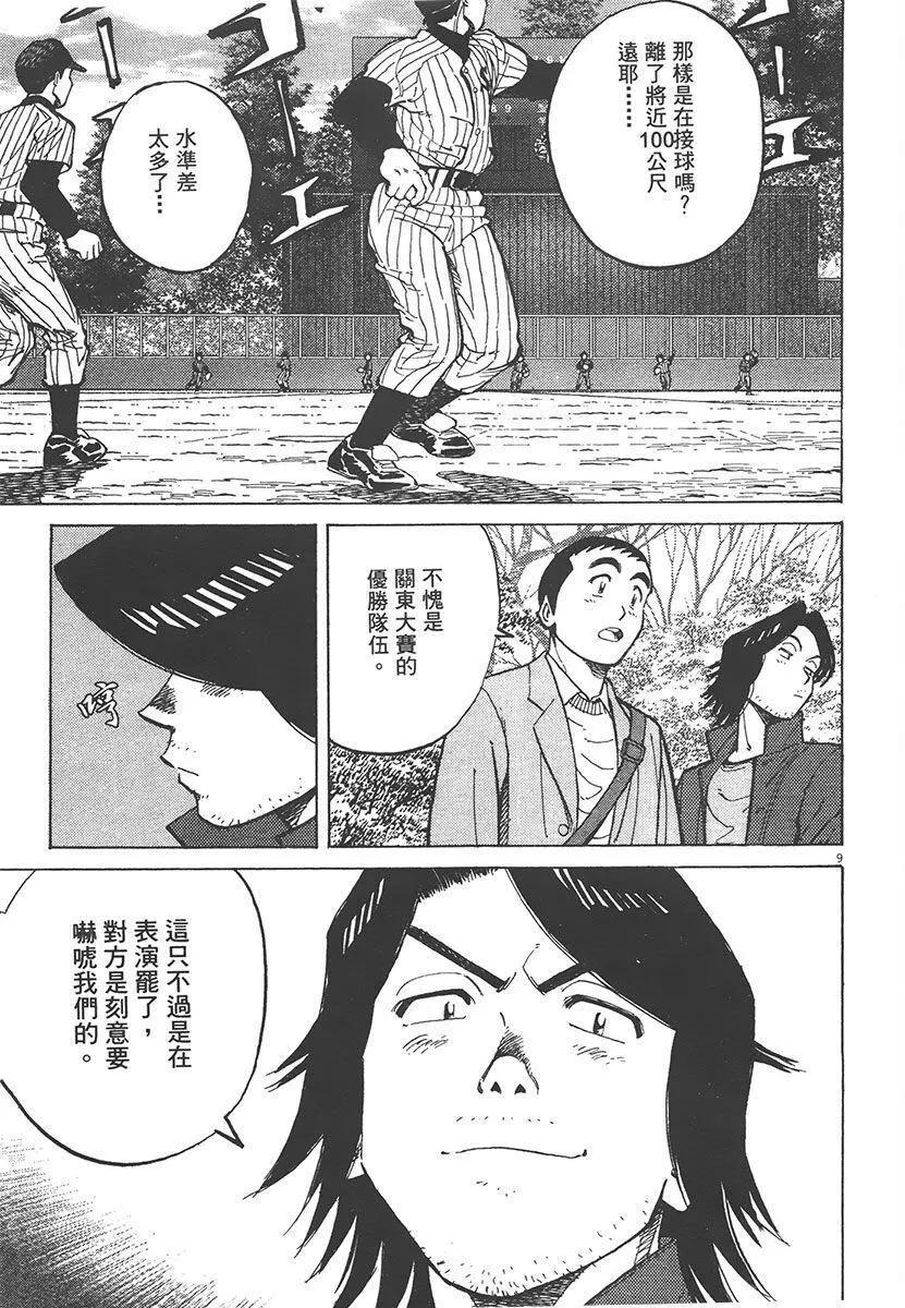 第 199 页
