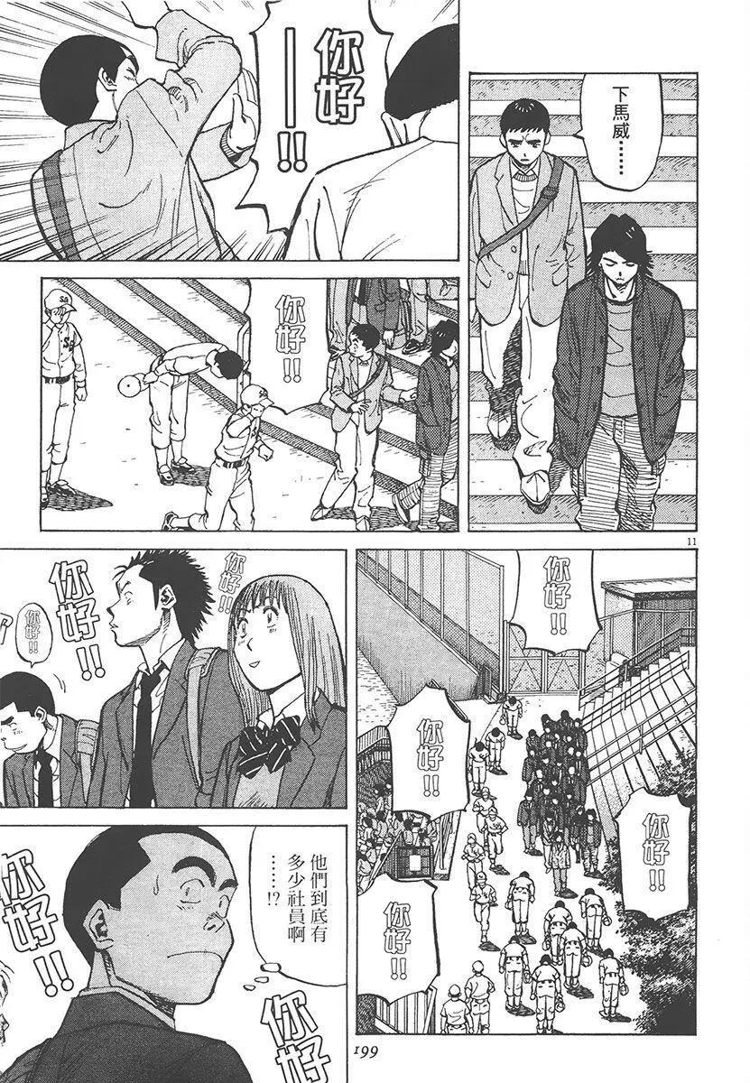 第 201 页