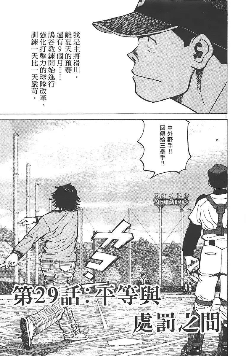 第 29 页