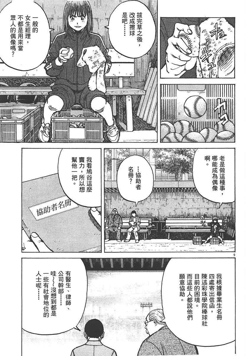 第 37 页