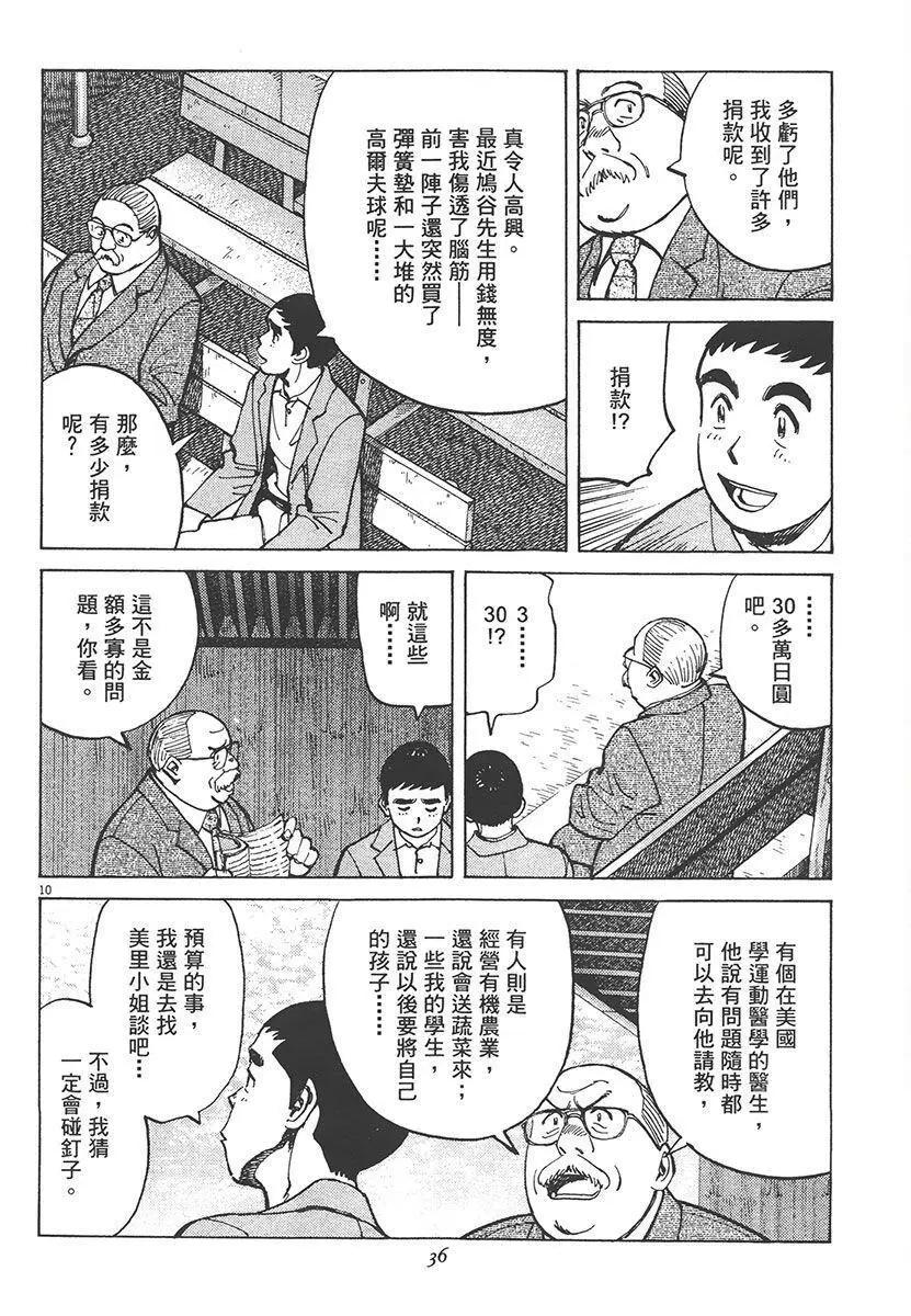 第 38 页