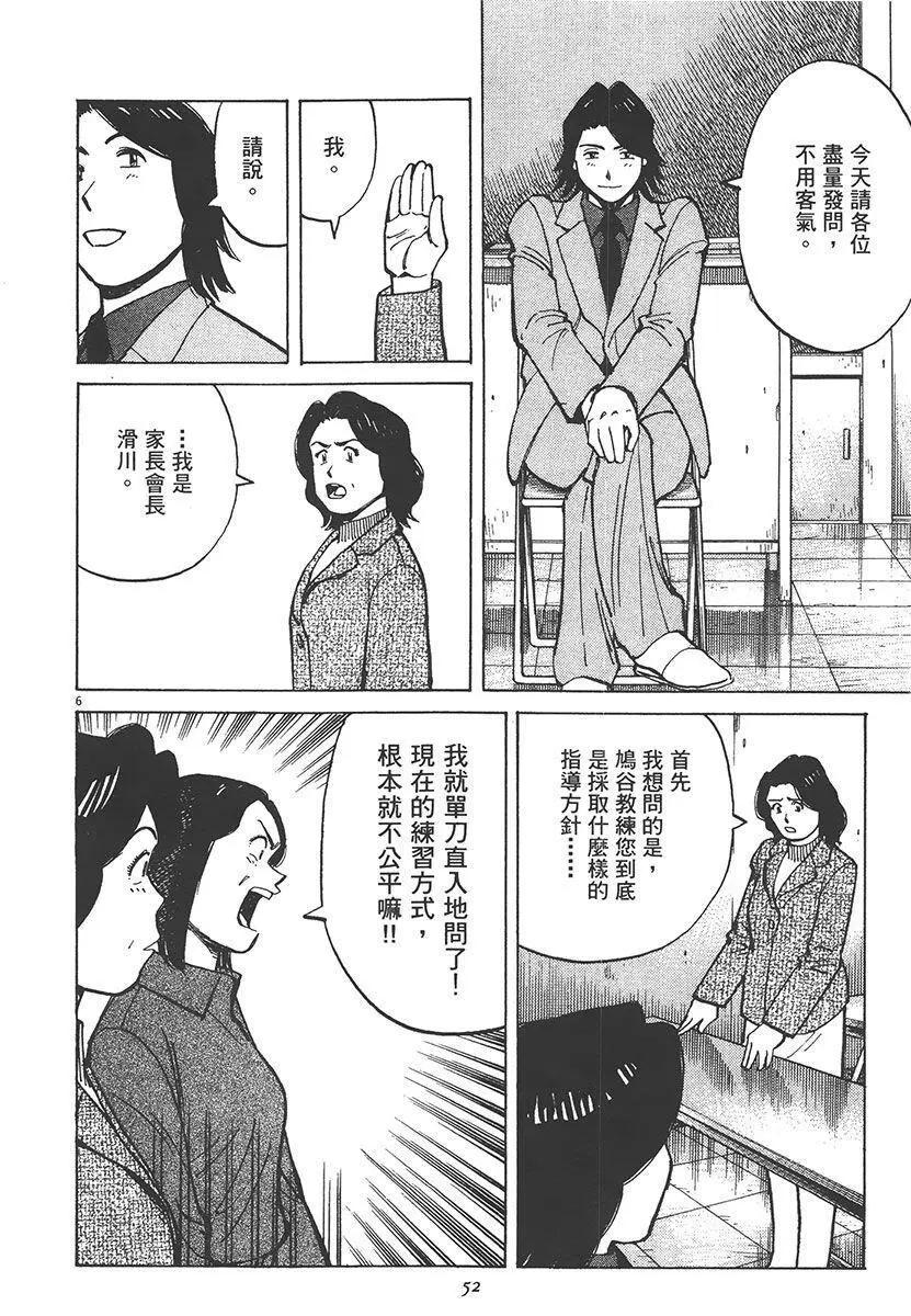 第 54 页
