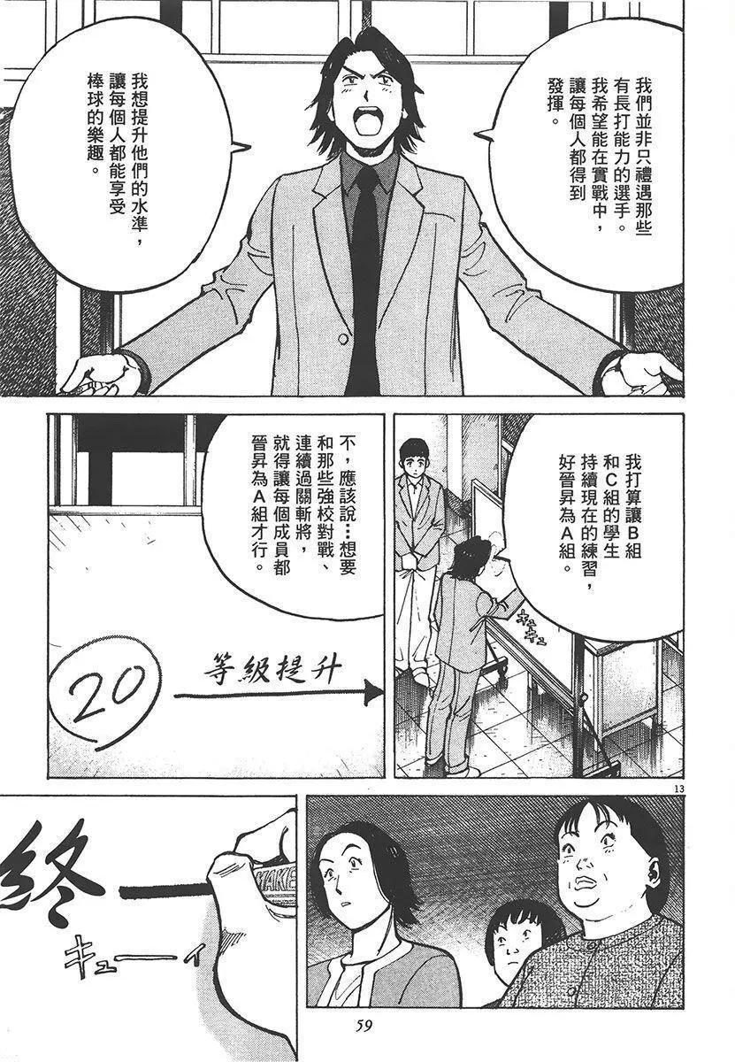 第 61 页