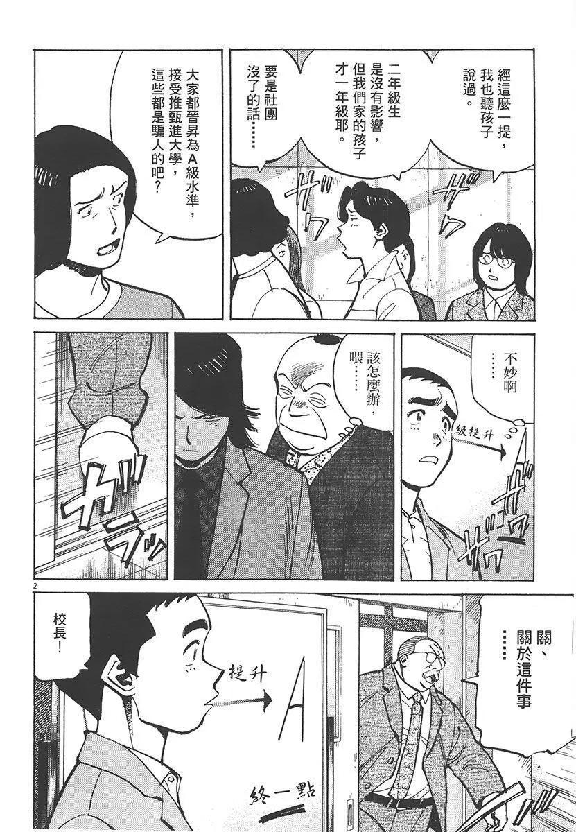 第 70 页
