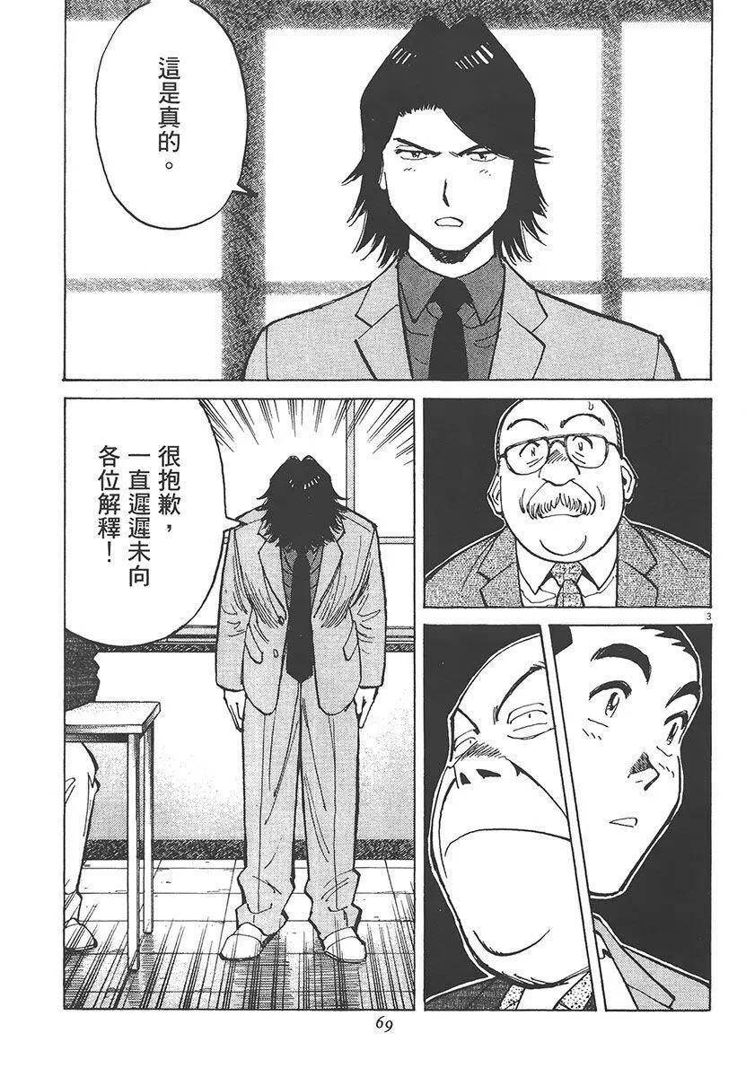 第 71 页