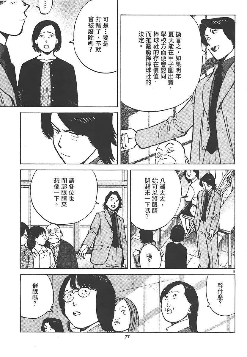 第 73 页