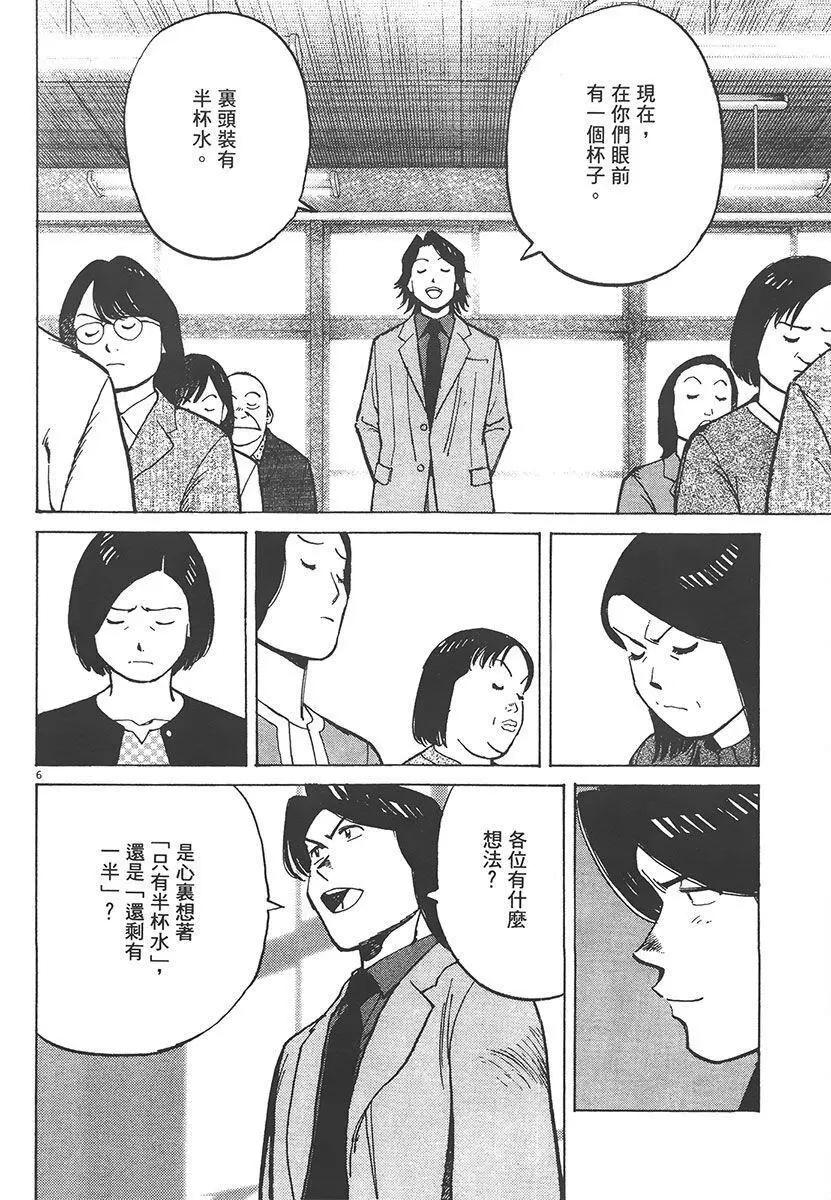 第 74 页