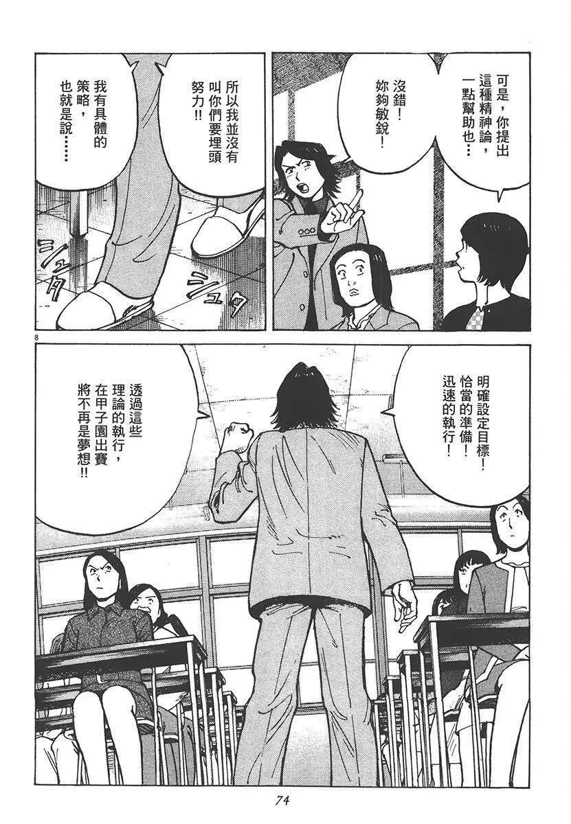 第 76 页