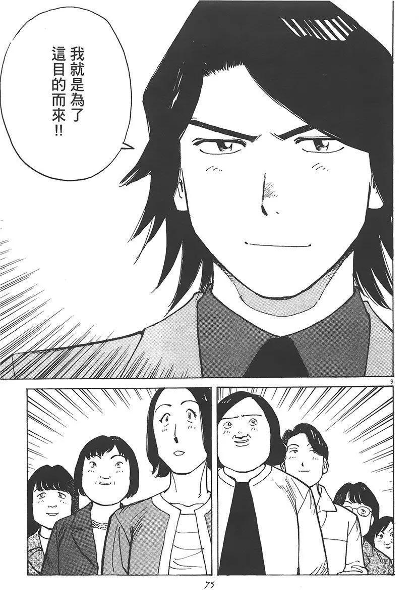 第 77 页