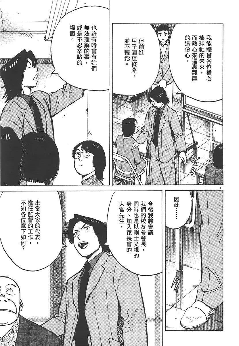 第 79 页