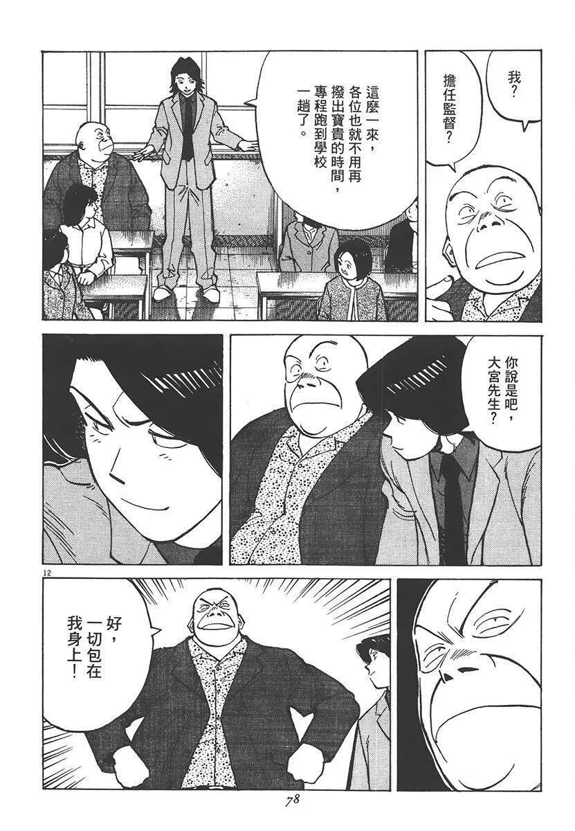 第 80 页