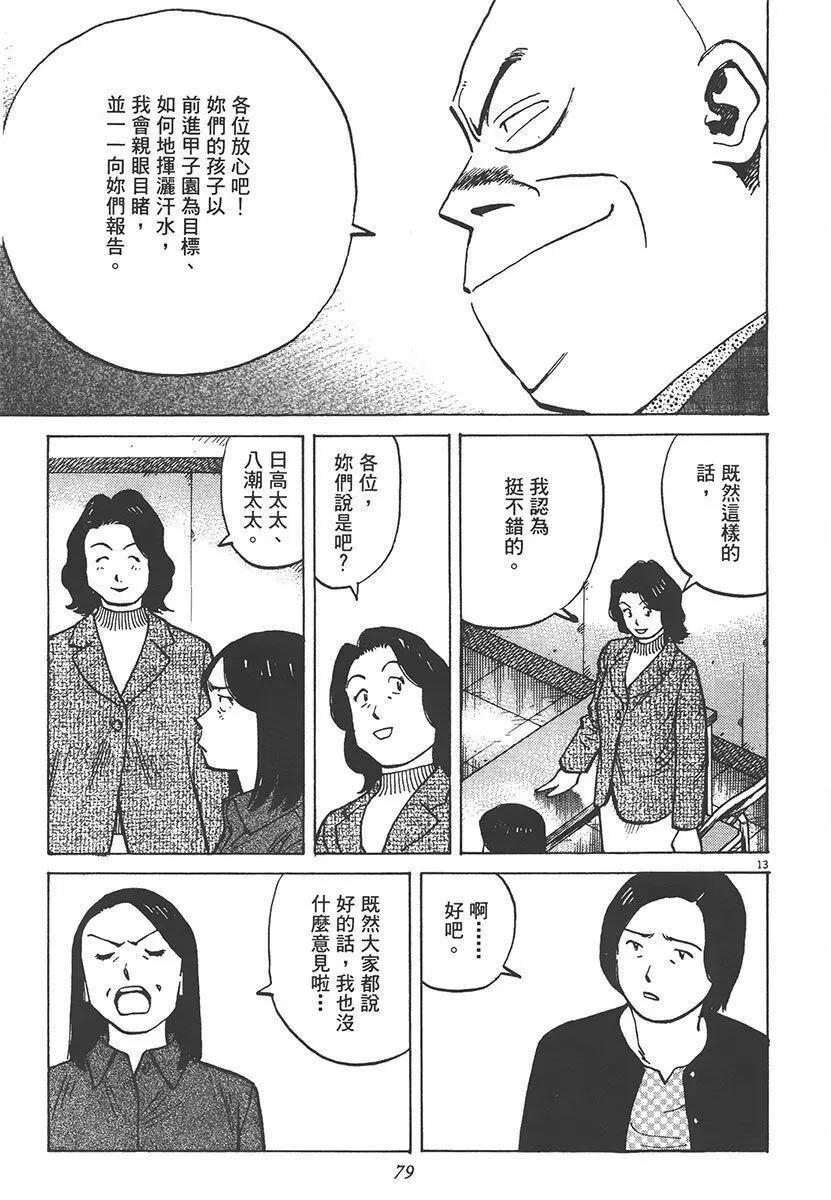 第 81 页