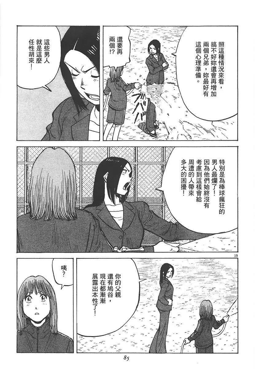 第 87 页