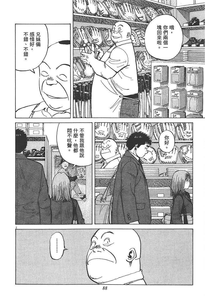 第 90 页