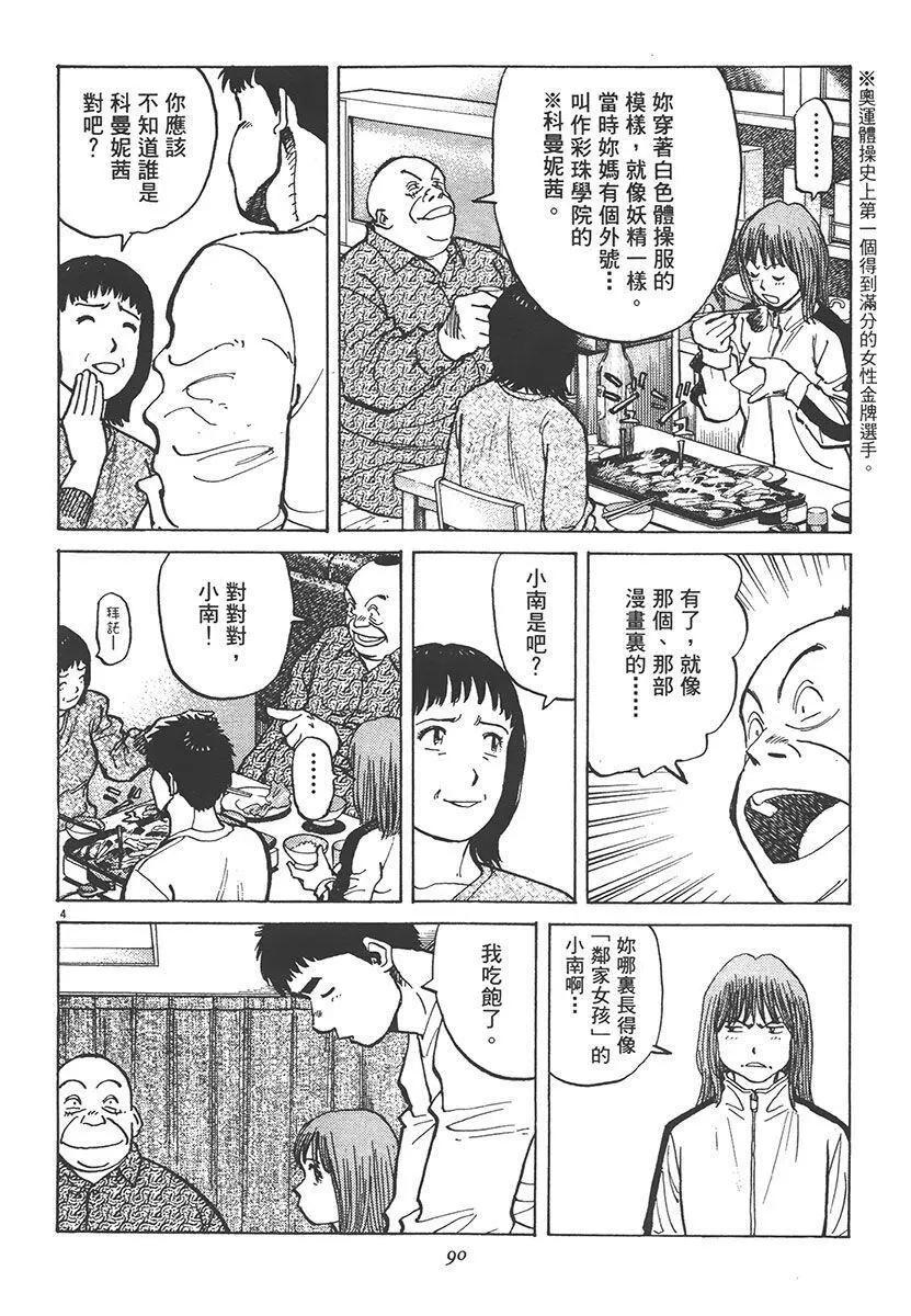 第 92 页