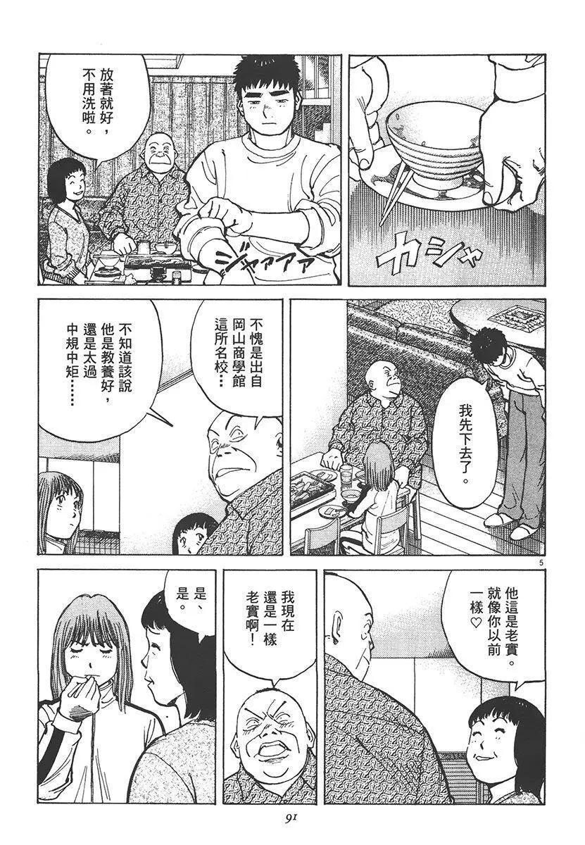 第 93 页