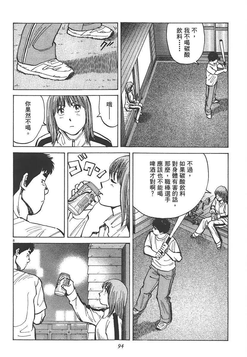 第 96 页
