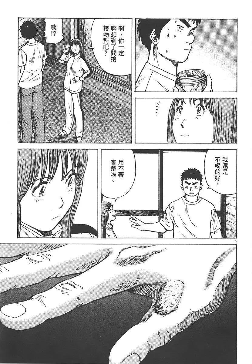 第 97 页