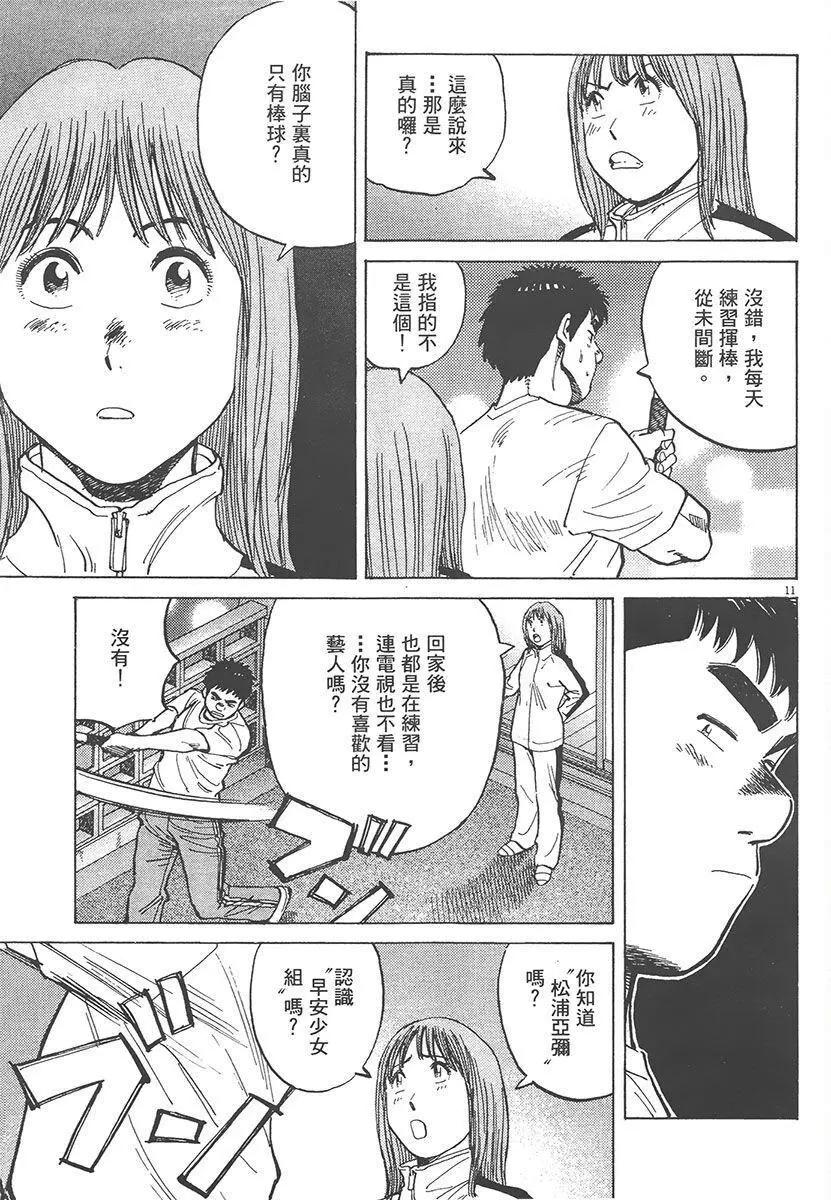 第 99 页