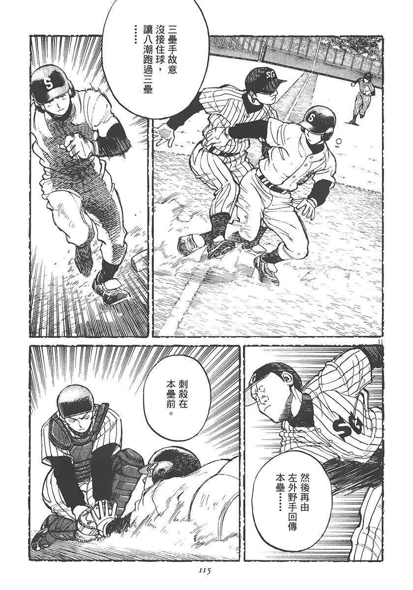 第 115 页