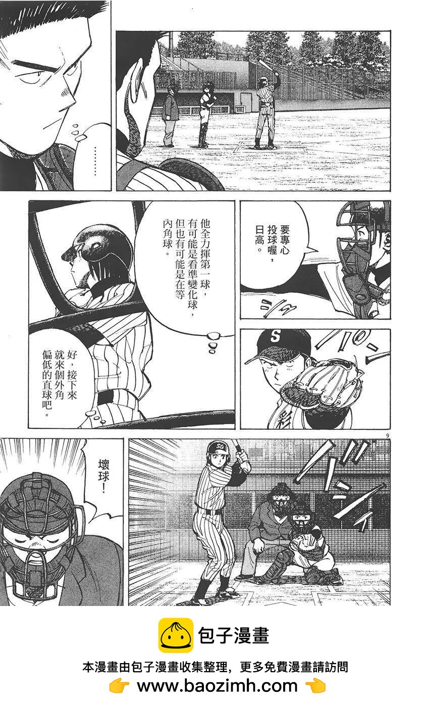 第 133 页