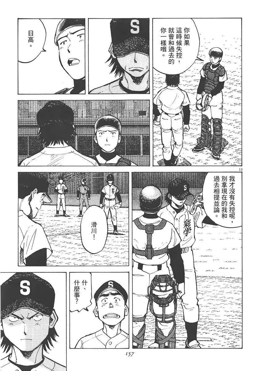 第 157 页