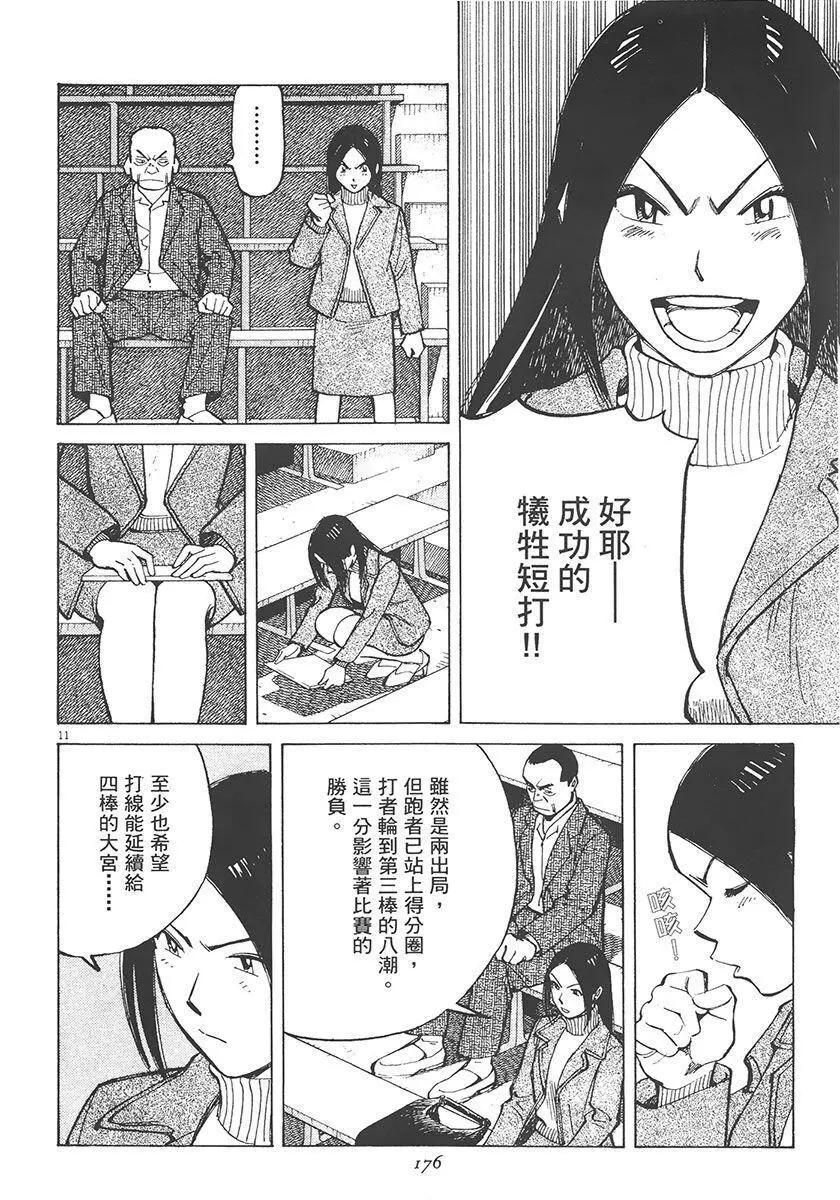 第 176 页