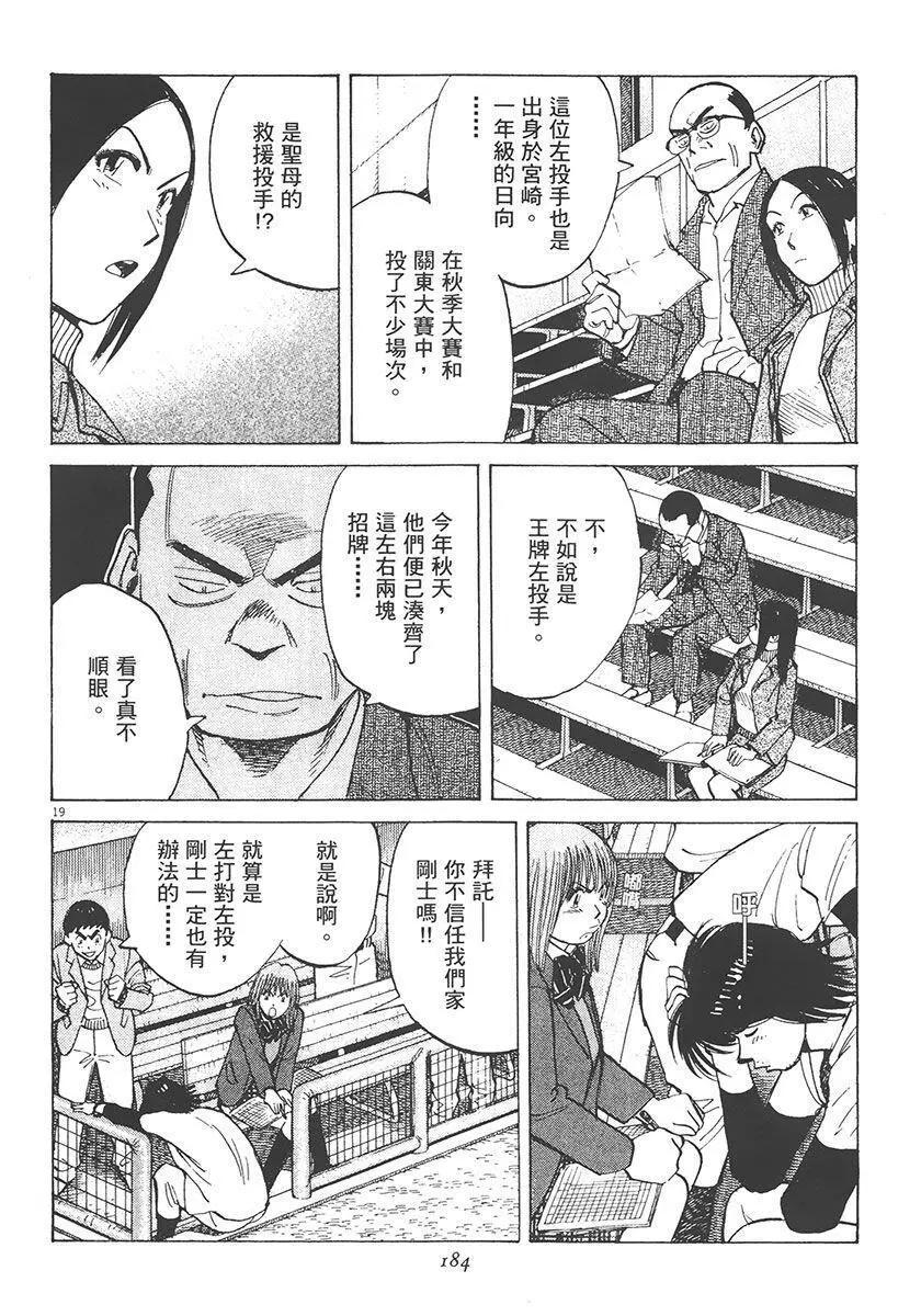 第 184 页
