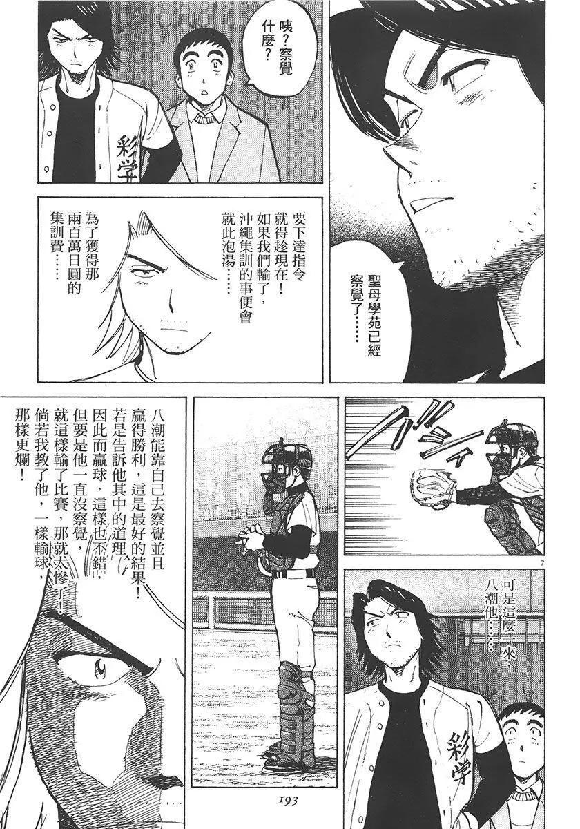 第 193 页