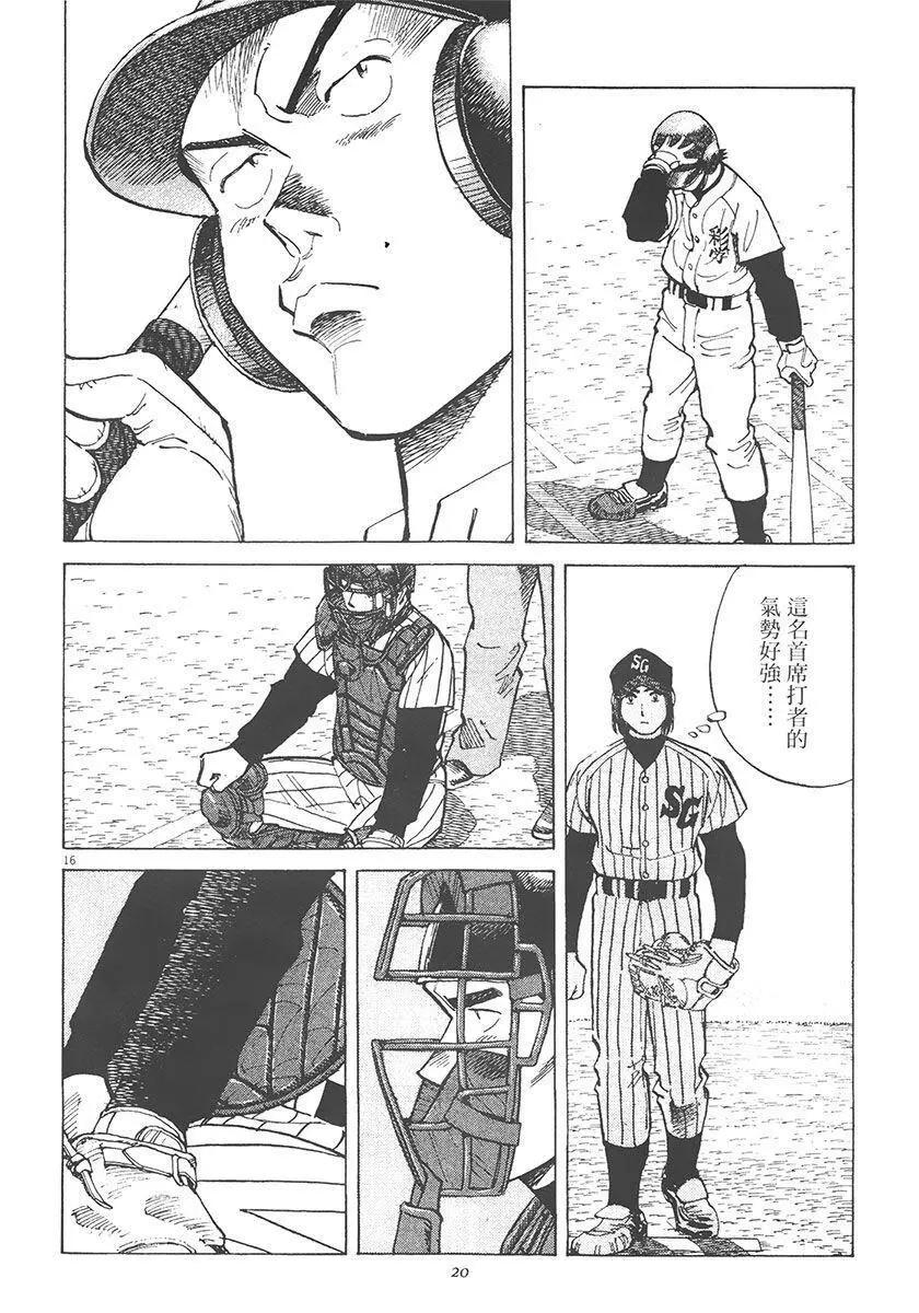 第 20 页