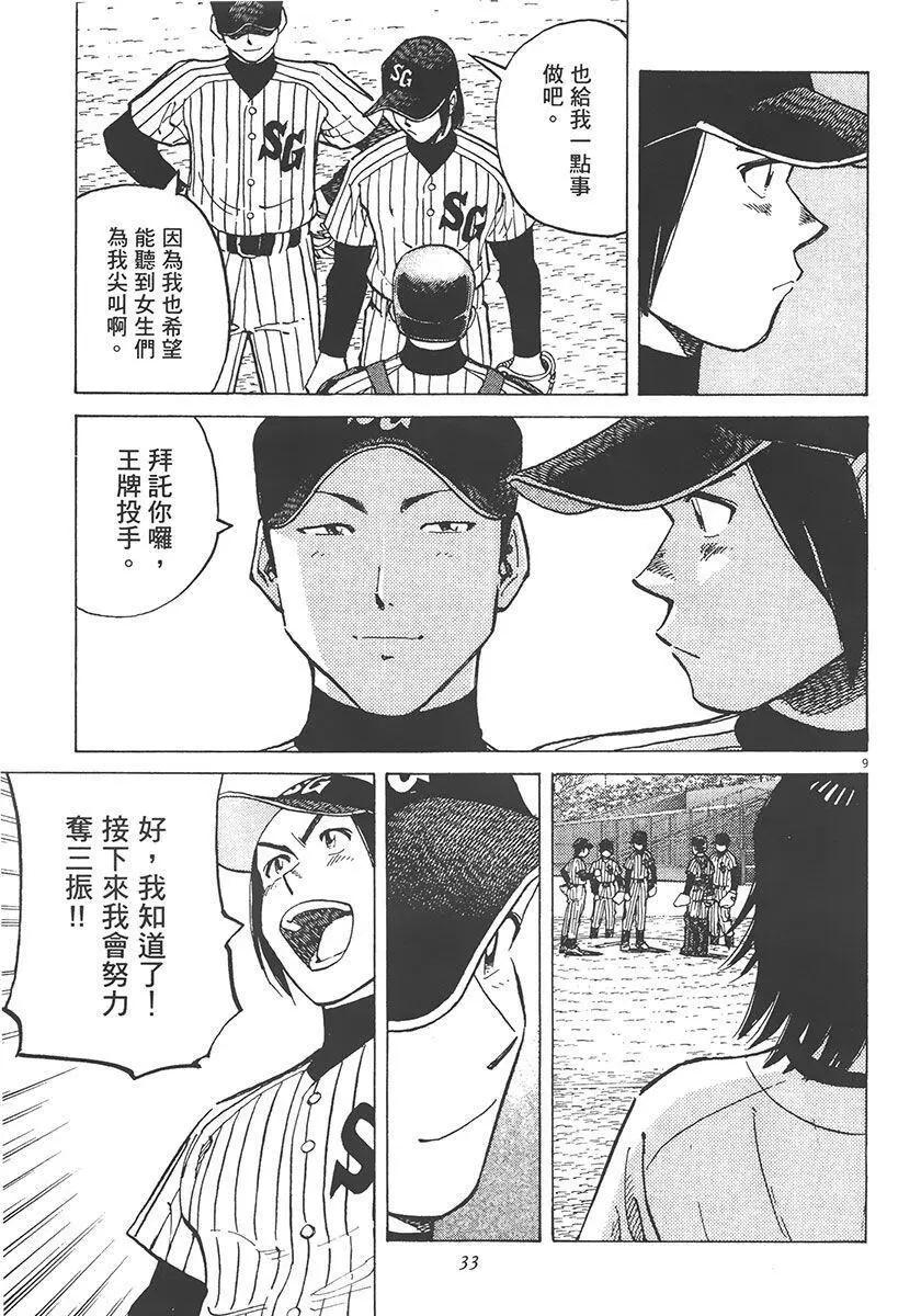 第 33 页