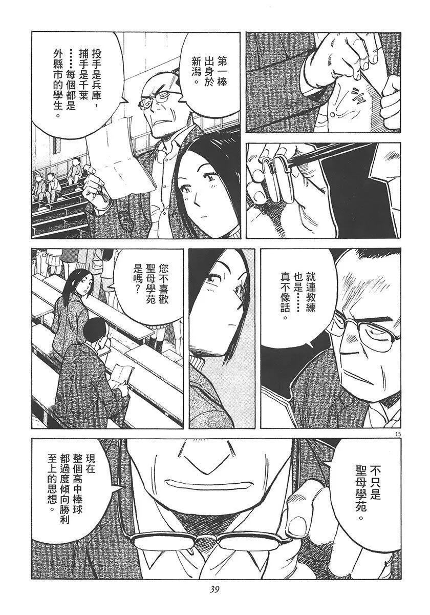 第 39 页