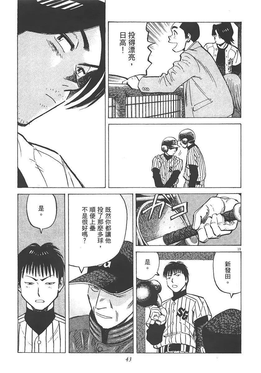 第 43 页