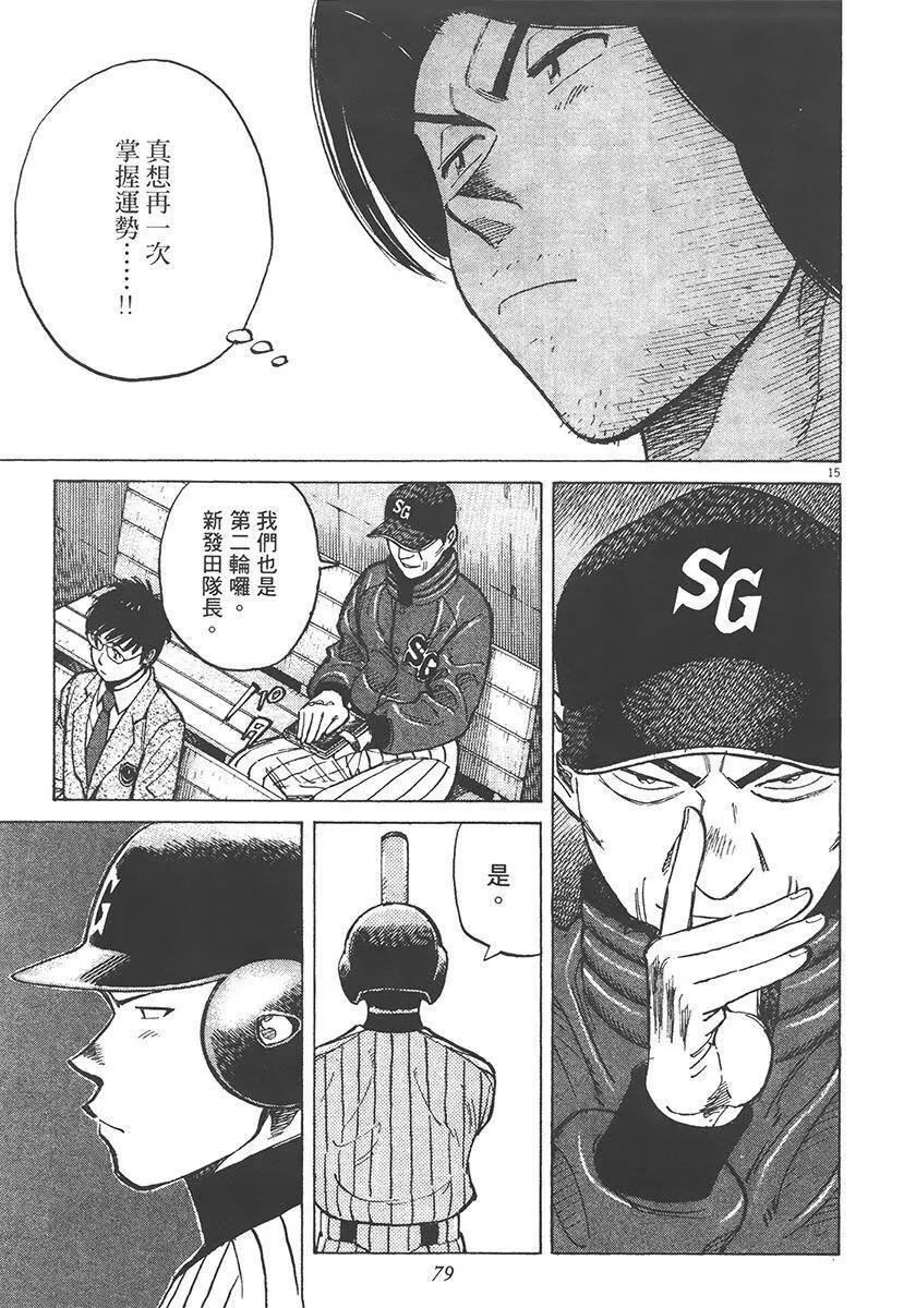 第 79 页