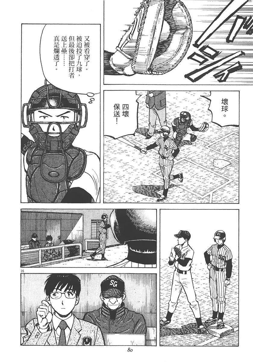 第 80 页