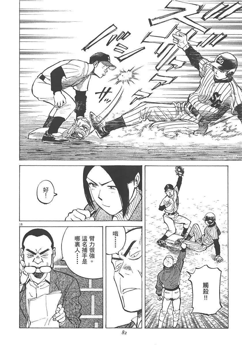 第 82 页