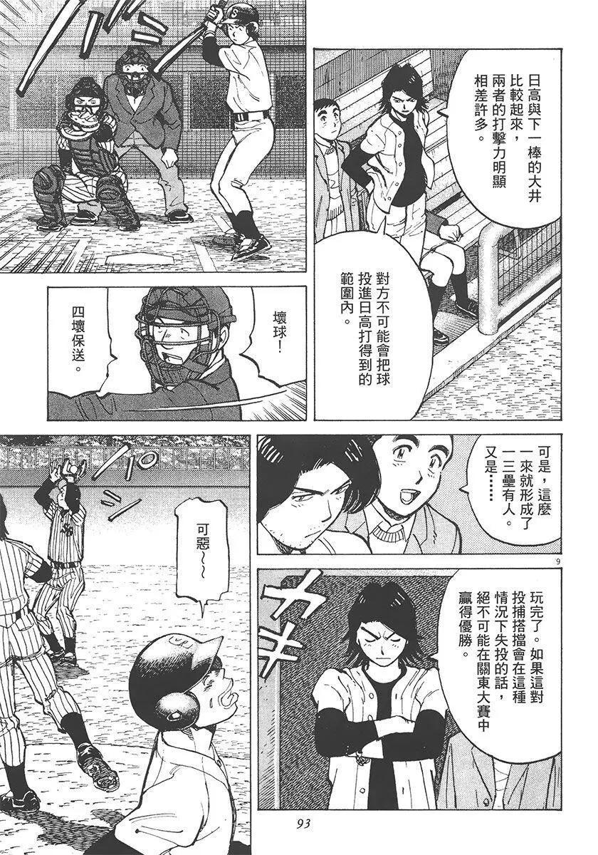 第 93 页