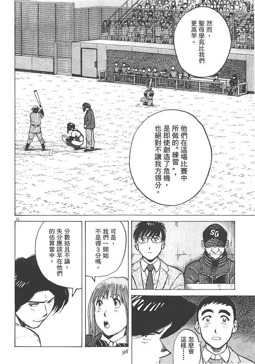 第 96 页