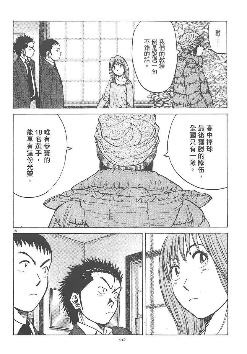 第 102 页