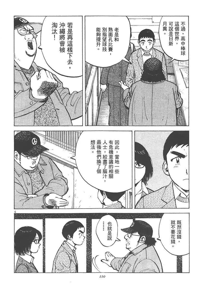 第 110 页
