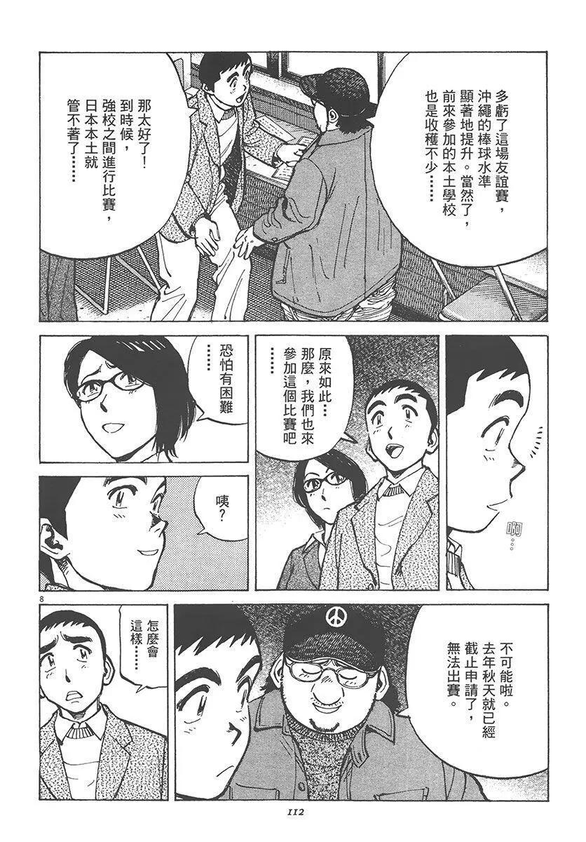 第 112 页