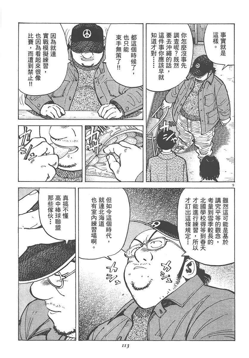 第 113 页