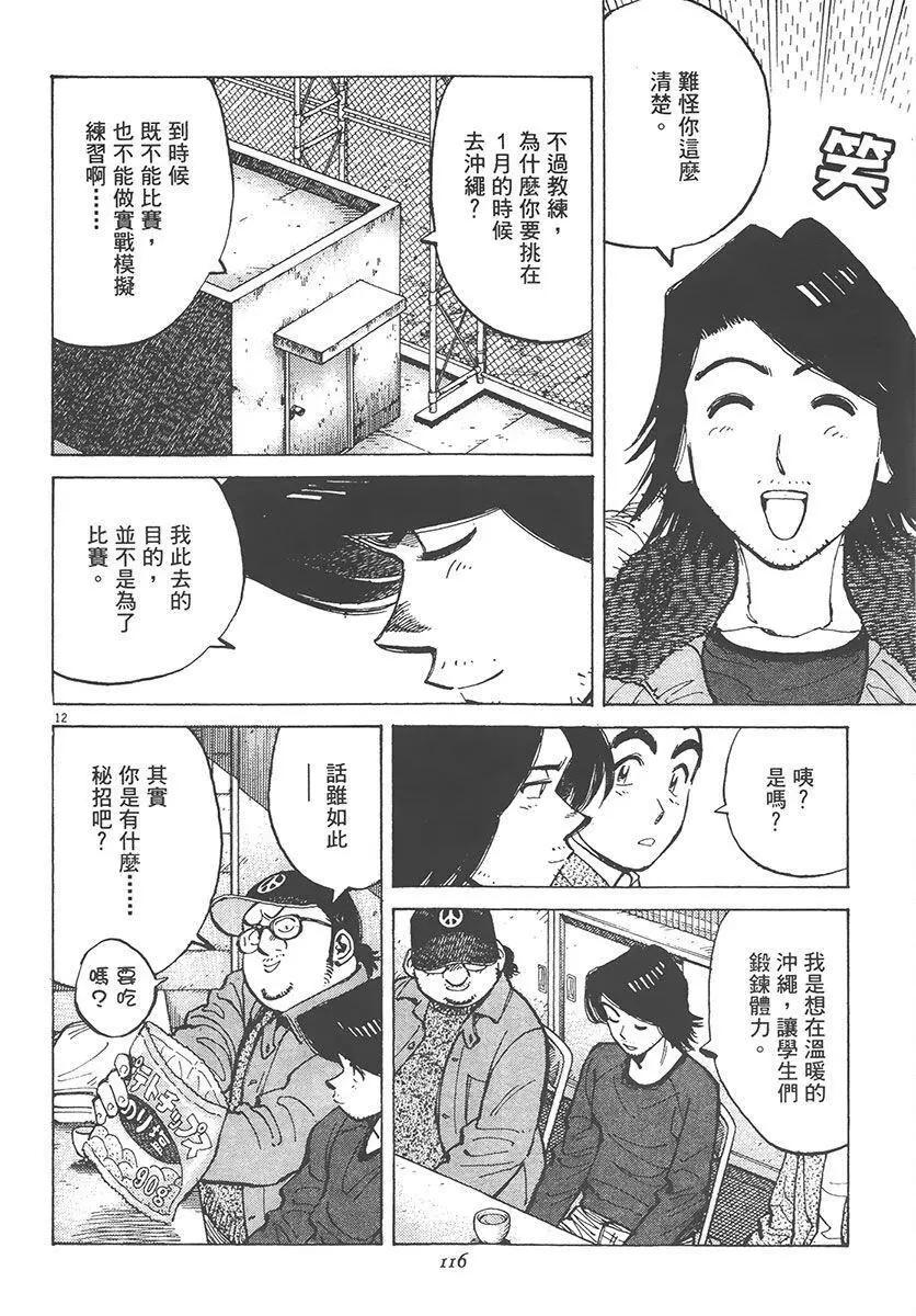 第 116 页