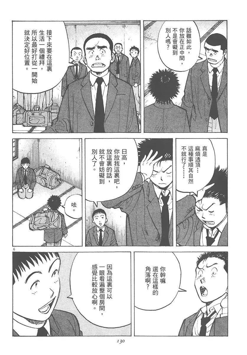 第 130 页